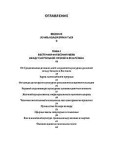 Indīgas. Starp dzīvību un nāvi